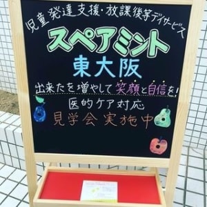 スペアミント　東大阪の求人画像