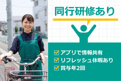 ツクイ旭川東（訪問介護）の求人画像