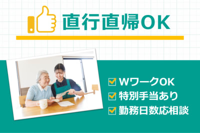 ツクイ村上飯野（訪問介護）の求人画像