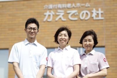 介護付有料老人ホームかえでの杜の求人画像