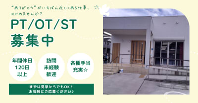 ハートフルサンク訪問看護ステーション　平野サテライトオフィスの求人画像