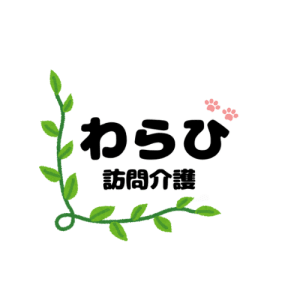 わらび訪問介護の求人画像