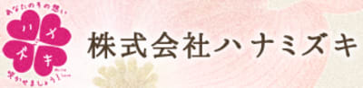訪問看護ステーションつぼみの求人画像