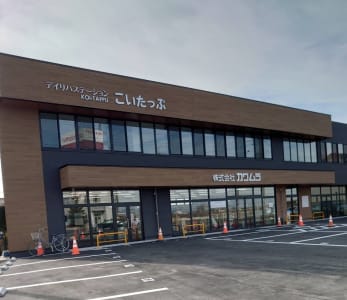 デイリハステーションこいたっぷの求人画像