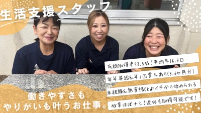 長崎リハビリテーションの求人画像