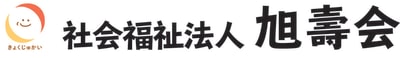 特別養護老人ホーム　おしか清心苑の求人画像