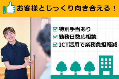 ツクイ・サンフォレスト宇都宮（サ高住）の求人画像