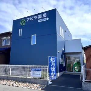 アピラ薬局の求人画像