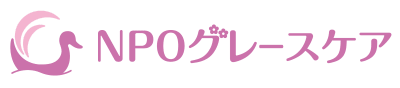 NPO グレースケアの求人画像