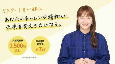 リワークセンター新大阪の求人画像