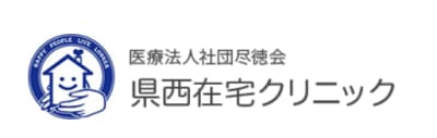 医療法人社団尽徳会県西在宅クリニック久喜駅前の求人画像