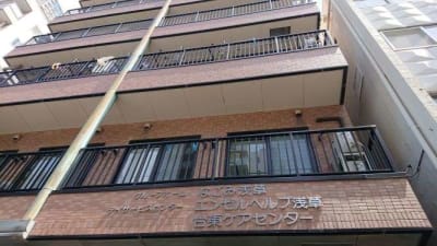 グループホームなごみ浅草の求人画像