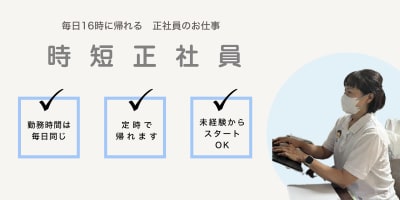 江東事業所の求人画像