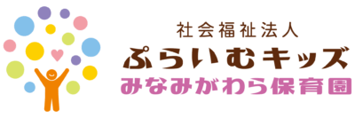 社会福祉法人　ぷらいむキッズ みなみがわら保育園の求人画像