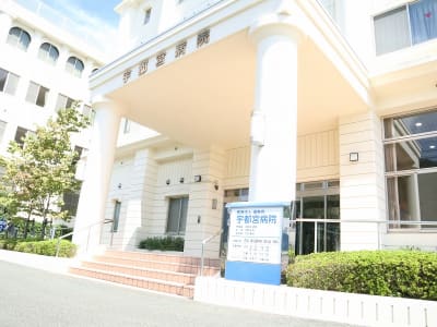 宇都宮病院の求人画像