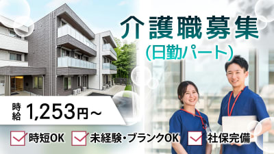 ハートランド相模大野の求人画像