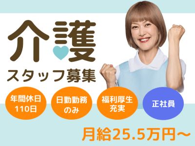 ナーシングホーム　ケアリール四日市川北の求人画像