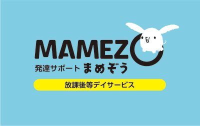 発達サポート MAMEZO(まめぞう)の求人画像