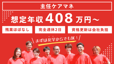 介護の歩の求人画像