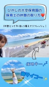 ひがしの大空こども園の求人画像