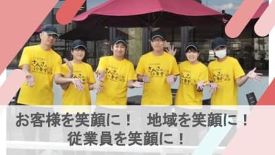 就労継続支援A型事業所　Aliveの求人画像
