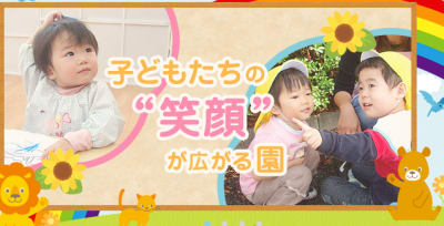 イオンモール熱田保育室の求人画像