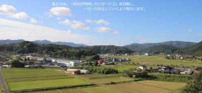 特別養護老人ホームやくも光陽の里の求人画像
