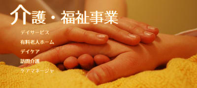 リハビリ長寿～いきいき道場～の求人画像