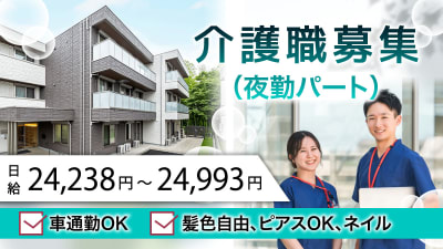 ハートランド相模大野の求人画像