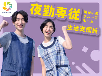 AMANEKU千葉矢作町A棟の求人画像