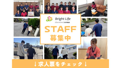 ブライトライフ訪問看護うらわの求人画像