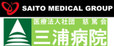 三浦病院の求人画像