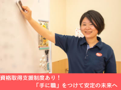 ヤックスヘルパーステーション新検見川の求人画像