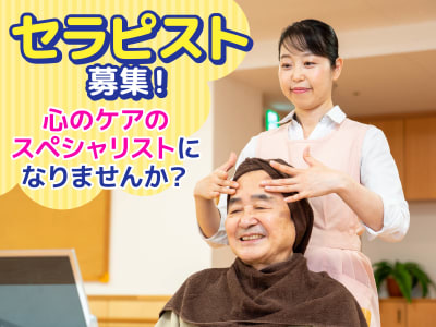 ALSOK介護株式会社　本社の求人画像