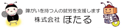 放課後等デイサービス事業所めばえの求人画像