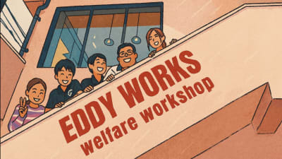 EDDY WORKSの求人画像