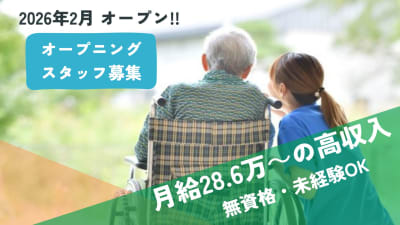 HOME CARE ポアロの求人画像
