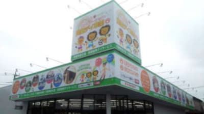 らいおんハート遊びリテーション児童発達支援センター草加の求人画像