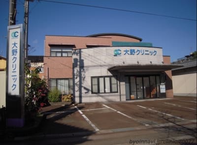 大野クリニックの求人画像