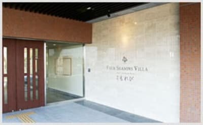 特別養護老人ホーム　フォーシーズンズヴィラこもれびの求人画像