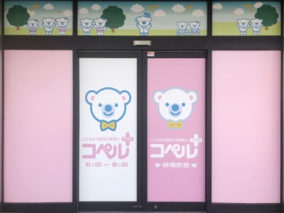 福武株式会社の求人画像