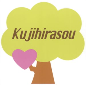 特別養護老人ホーム久慈平荘の求人画像