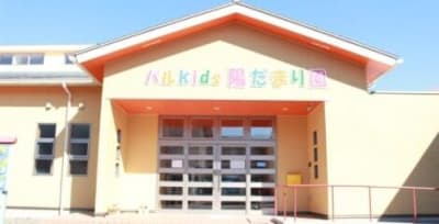パルkids陽だまり園の求人画像