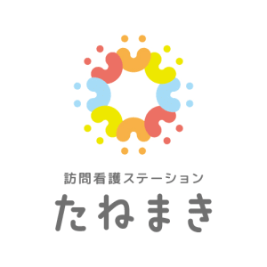 訪問看護ステーションたねまきの求人画像