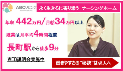 ABCリビング仙台長町2号館の求人画像