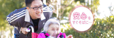 デイサービスセンター輪中の郷の求人画像