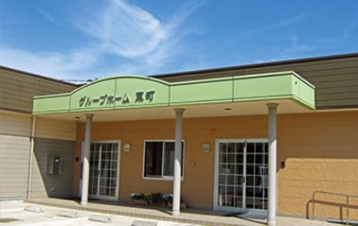 グループホーム葵の園・東町（医療法人社団修和会）の求人画像