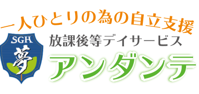 アンダンテ久喜の求人画像