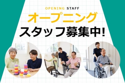 ツクイ横浜瀬谷相沢の求人画像