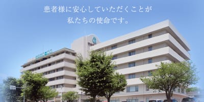 社会医療法人社団光仁会総合守谷第一病院の求人画像